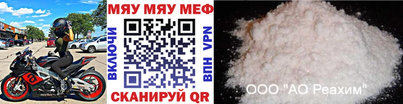 МЕФ мука купить наркотик Новохопёрск