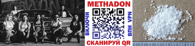 Метадон мёд  как найти   Новохопёрск 