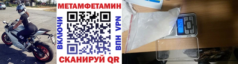 МЕТАМФЕТАМИН кристалл Новохопёрск