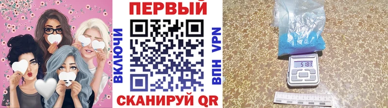 Первитин Methamphetamine  Новохопёрск 